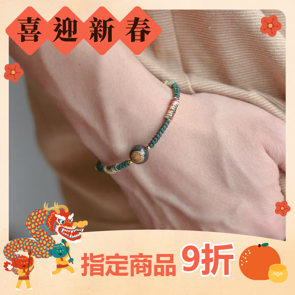 鎮瀾宮x 天后】 富貴招財金│五色守護平安繩│補財庫│媽祖賜福