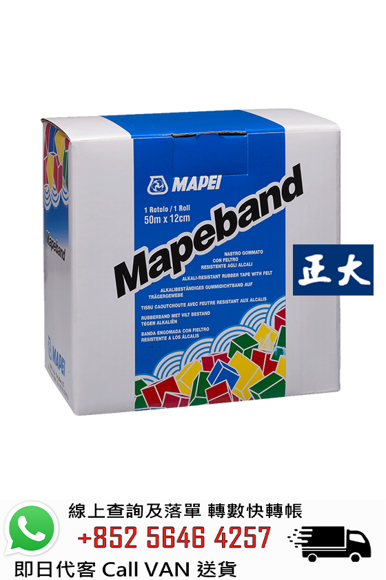 Mapei 馬貝 Mapeband 室內潮濕區域防水膠帶