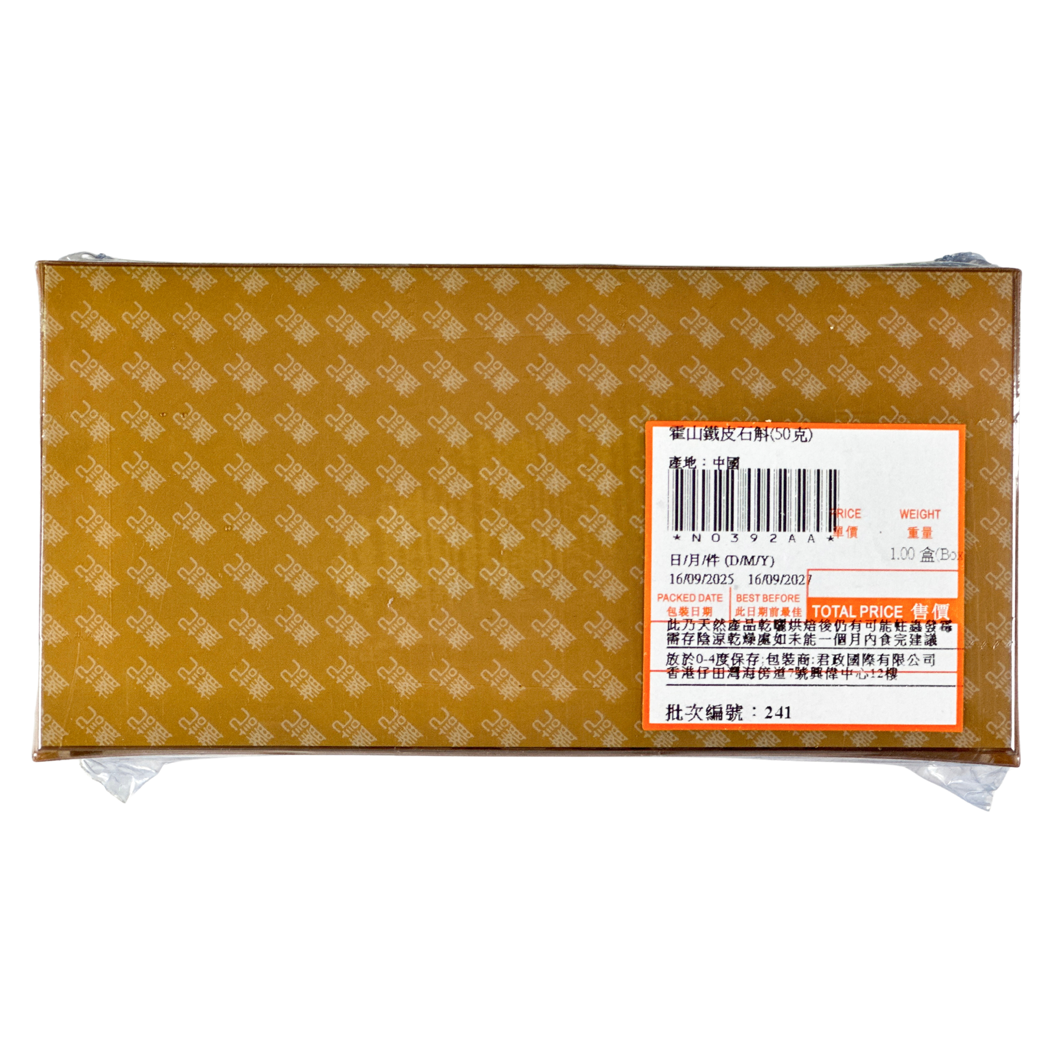 霍山鐵皮石斛 (50克)