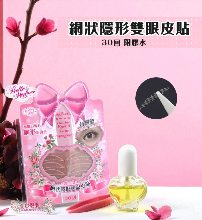 網狀隱形雙眼皮貼 30回 附膠水