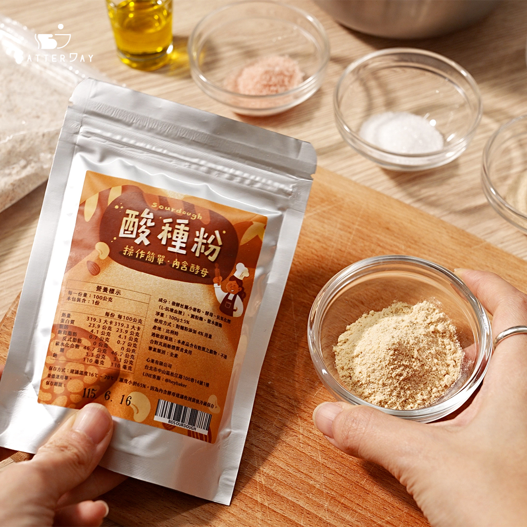 “焙日酸種粉”