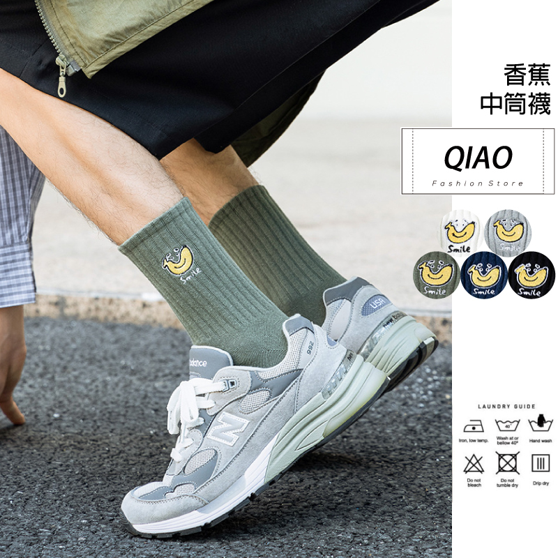 香蕉中筒襪 QX-0082