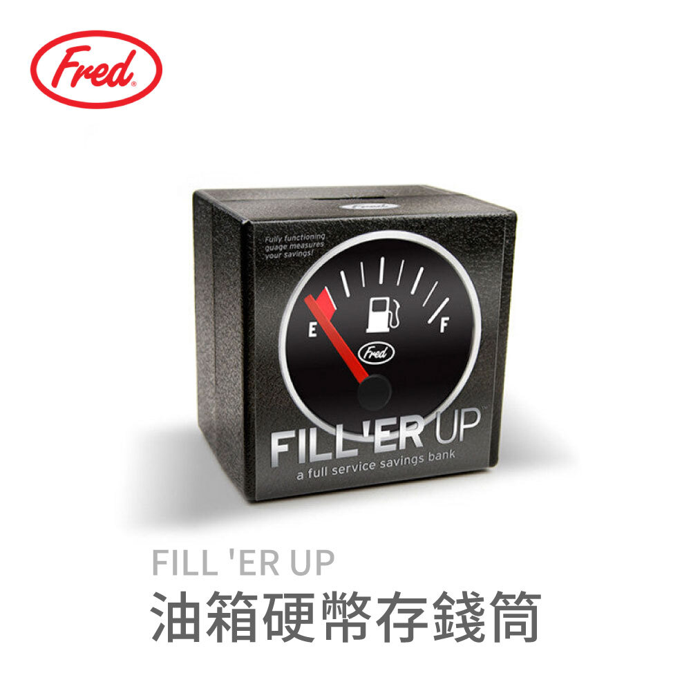 Fred & Friends | 油箱硬幣存錢筒