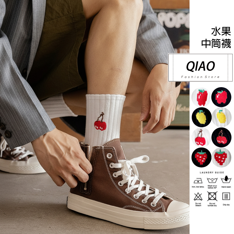 水果中筒襪 QX-0083