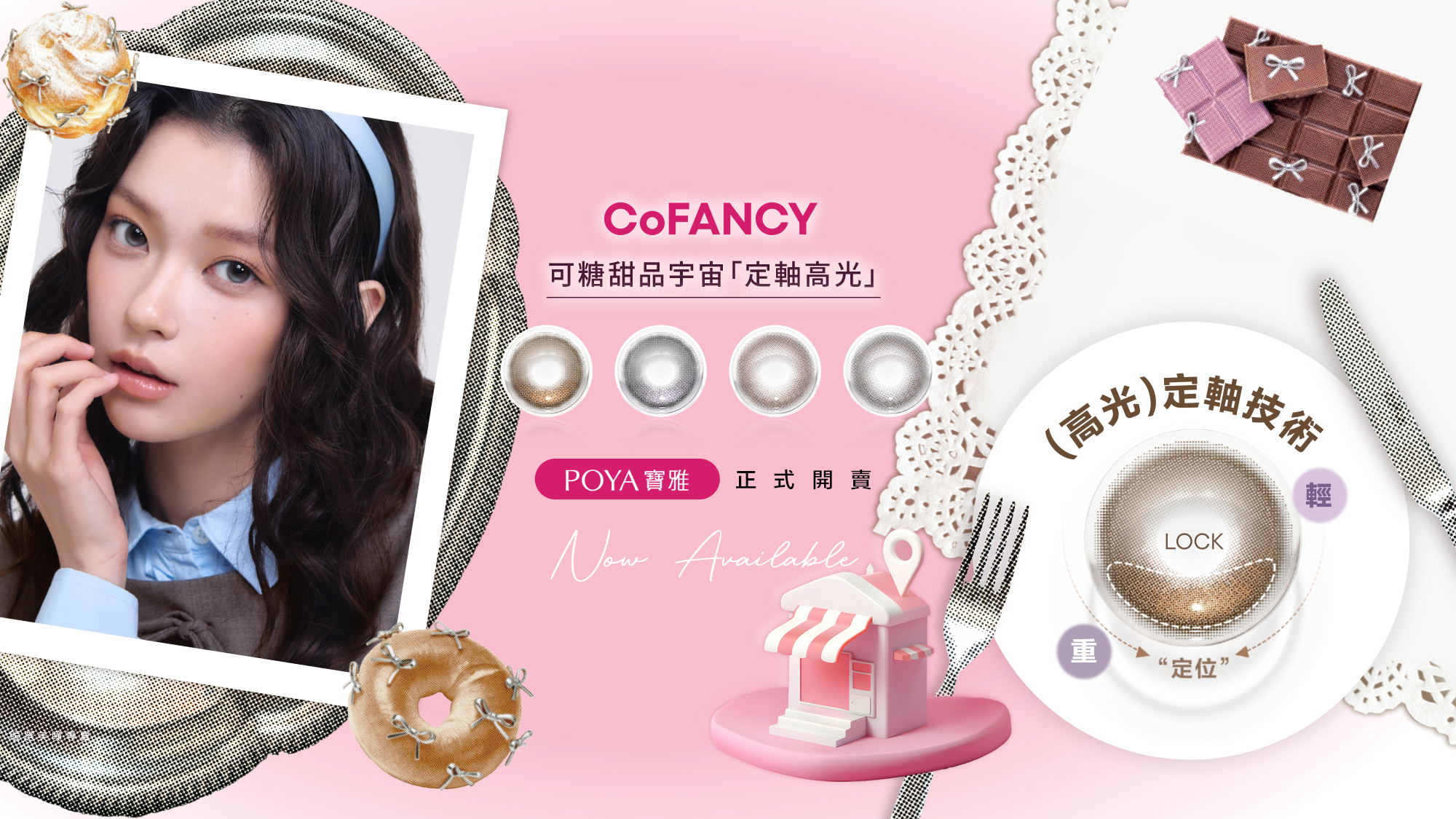 寶雅全台販售地點