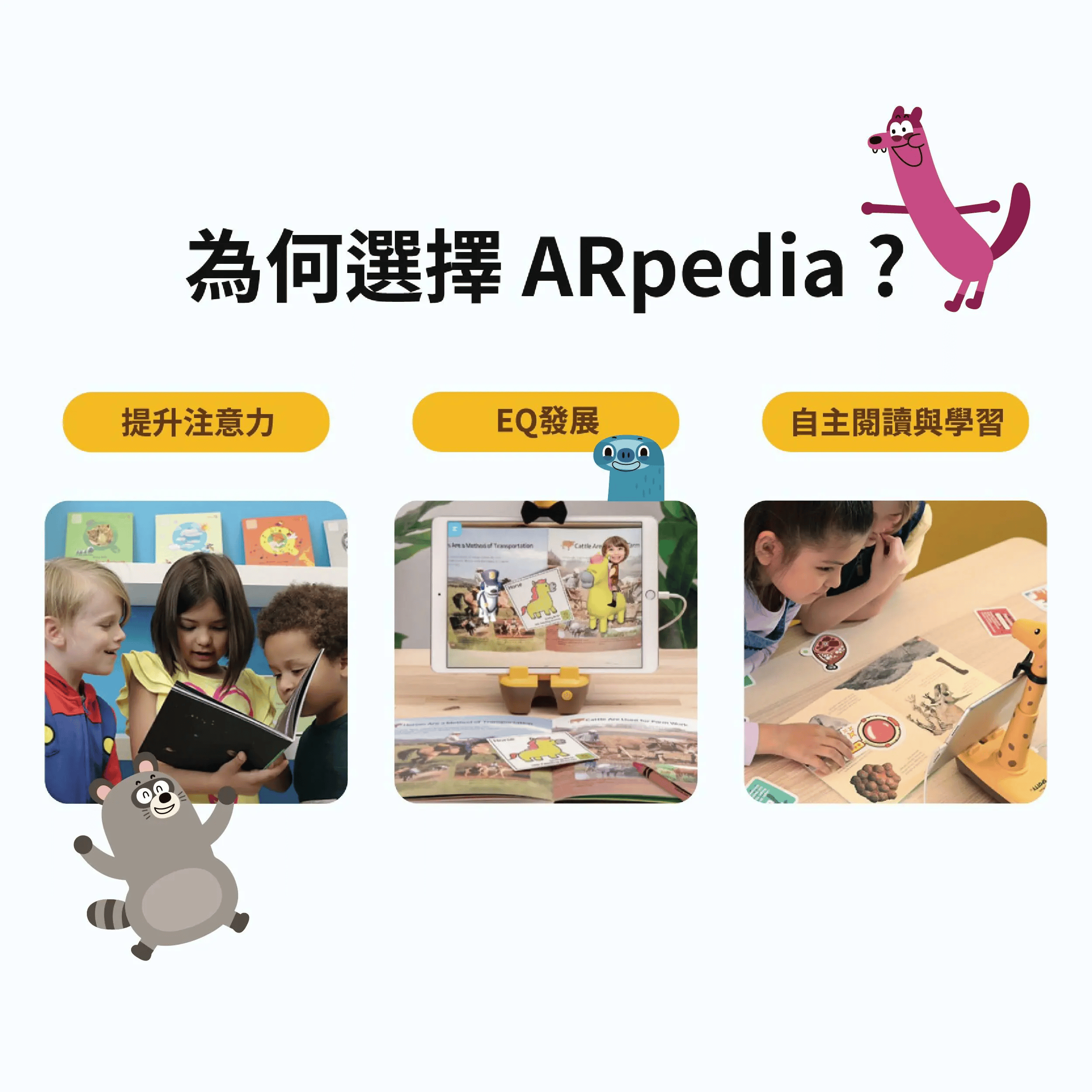 〈ARpedia〉AR 科學實驗室入門組 - Set 1 - 生物篇(含2本書)｜贈SPOTTY Mirror
