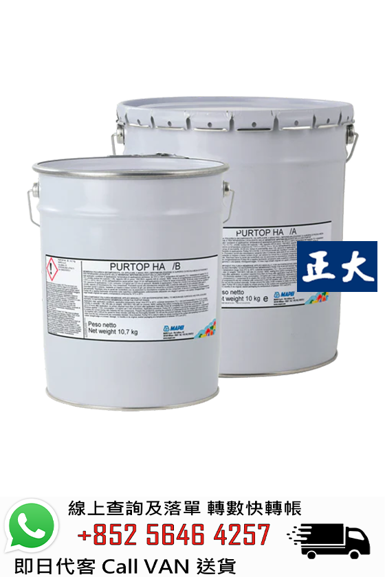 Mapei 馬貝 Purtop HA 手塗型聚脲 (Polyurea) 膜