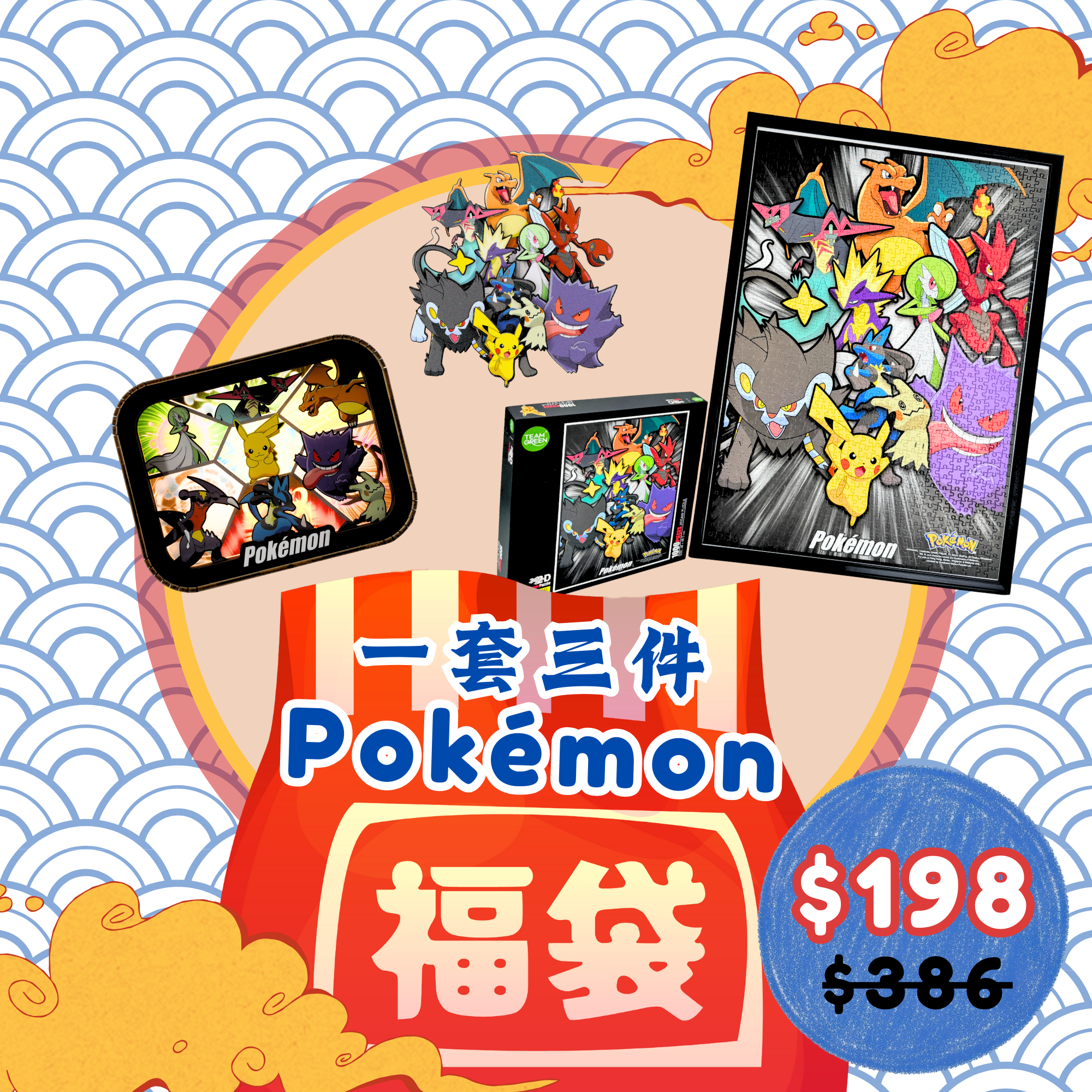 Pokémon Lucky Bag - Pokémon Together Set