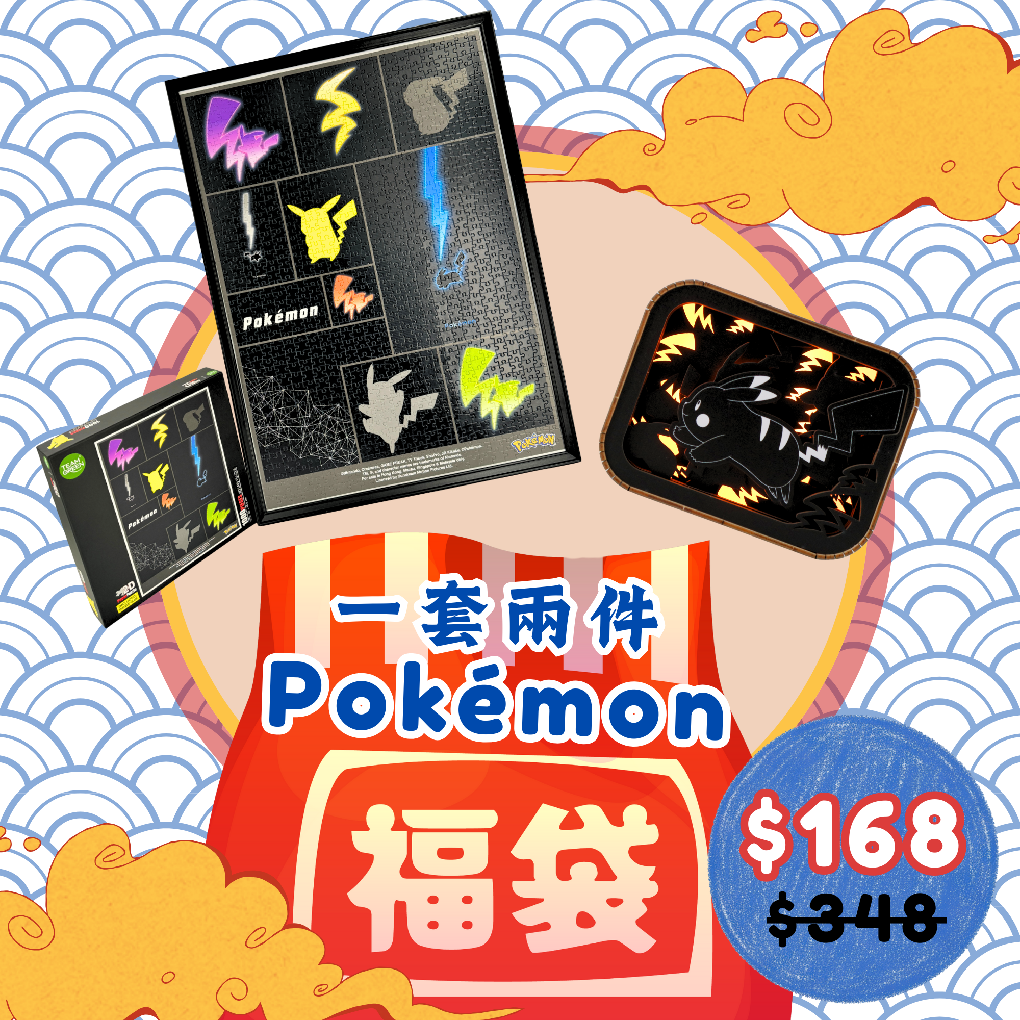 Pokémon Lucky Bag - Pikachu