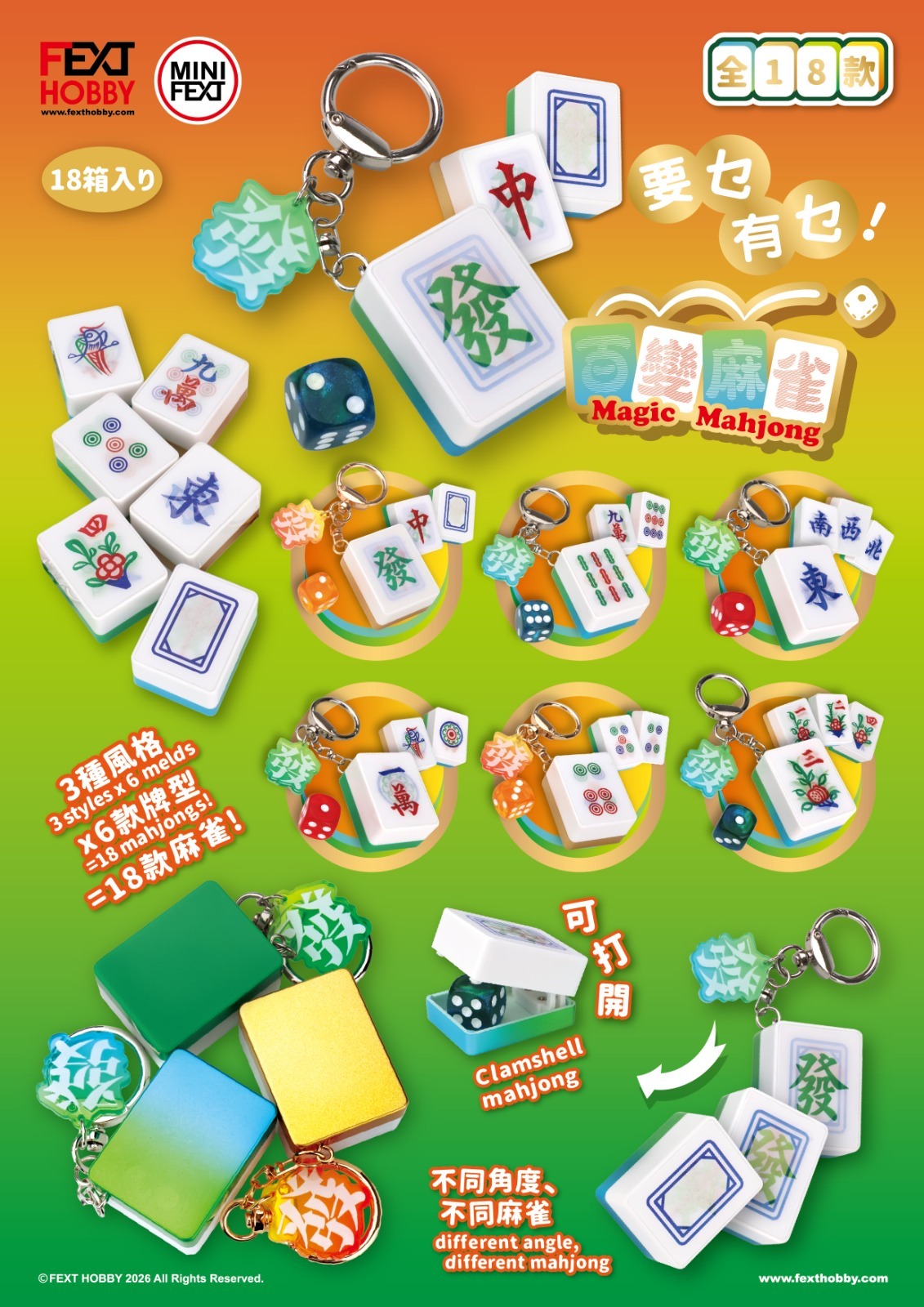 MAGIC Mah Jong百變麻雀Blind Box ( FEXT HOBBY )