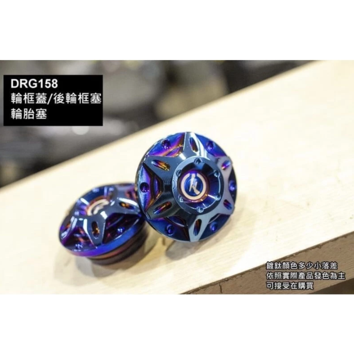 【COME FROM】康福浪 CF 輪芯蓋 輪心 輪胎蓋 中心蓋 輪框蓋 固定 飾蓋 輪框塞 SYM DRG 龍