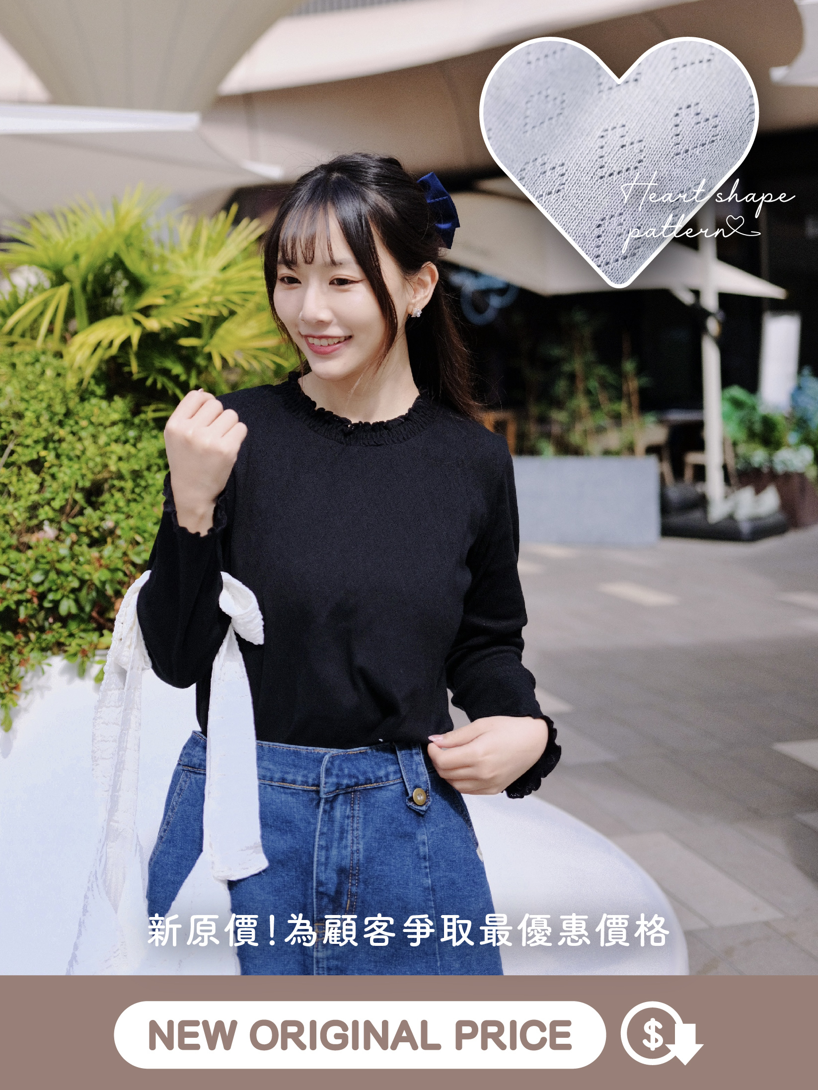 五色 / 小愛心通花滾邊長袖上衣 / Little Heart Eyelet Ruffle Top