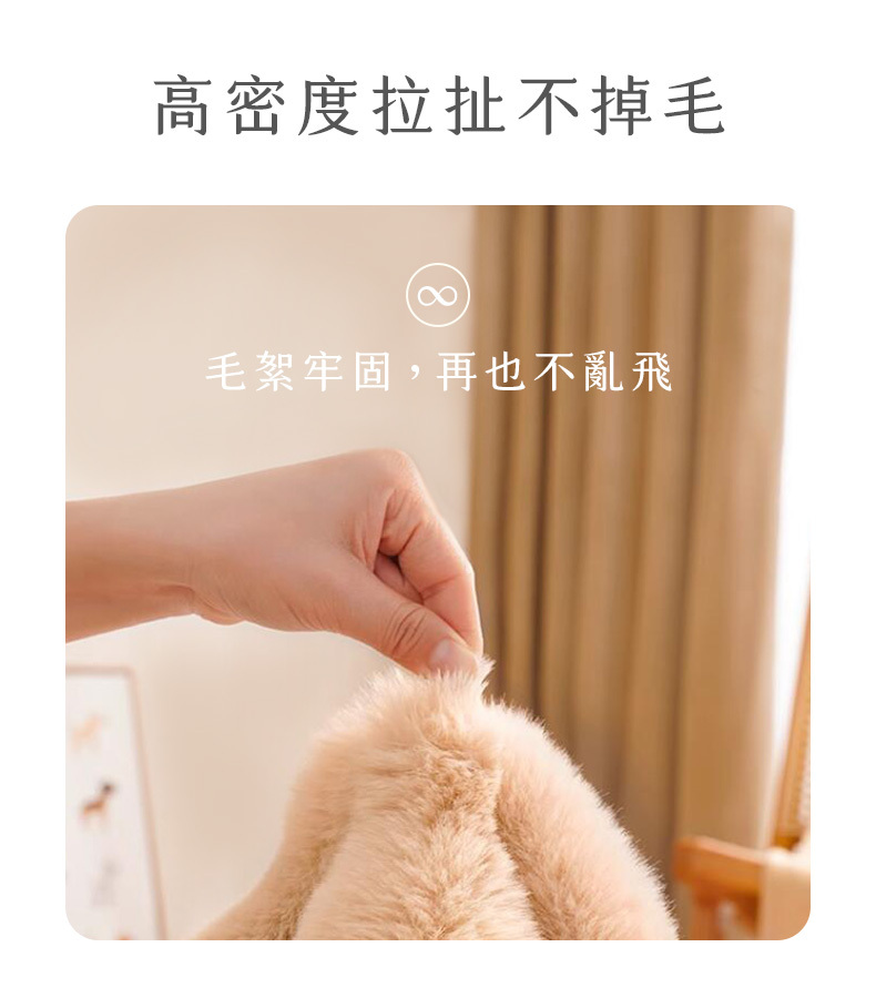 毛毛保暖墊，高密度拉扯不掉毛，材質滑順非常好摸