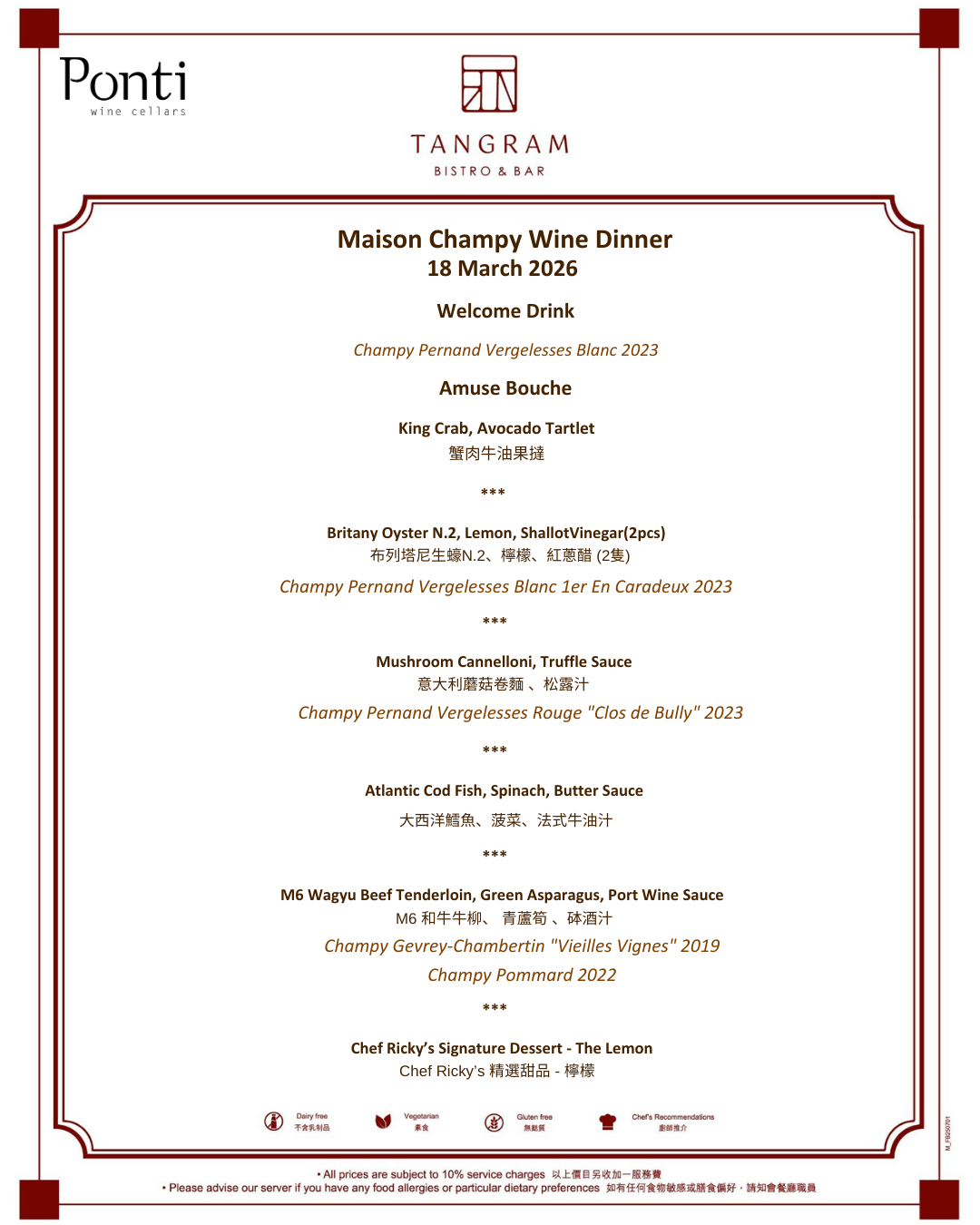 Champy Wine Dinner at Tangram (18 March 2026, Wednesday)