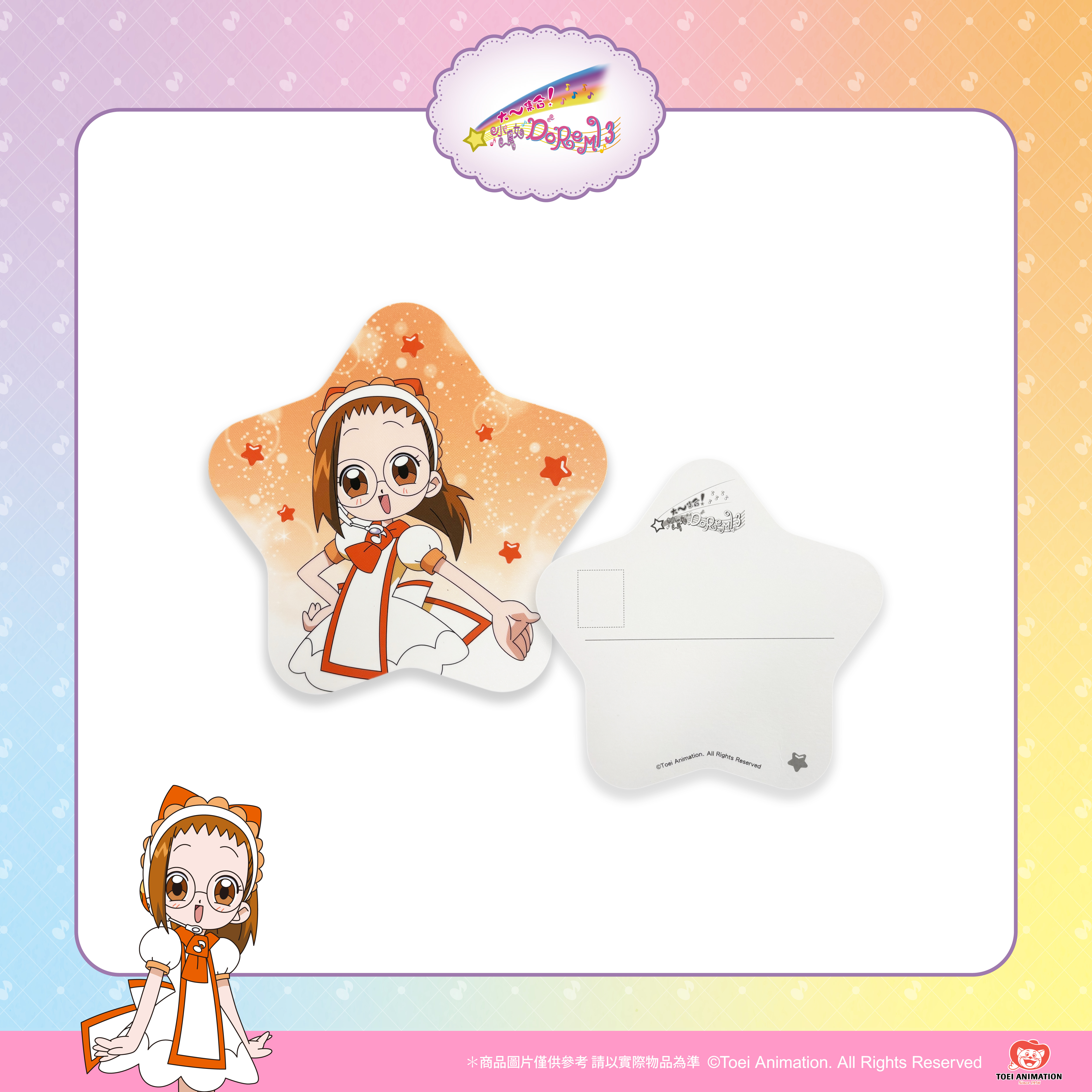【預購】小魔女DoReMi-星型磨砂明信片-羽月