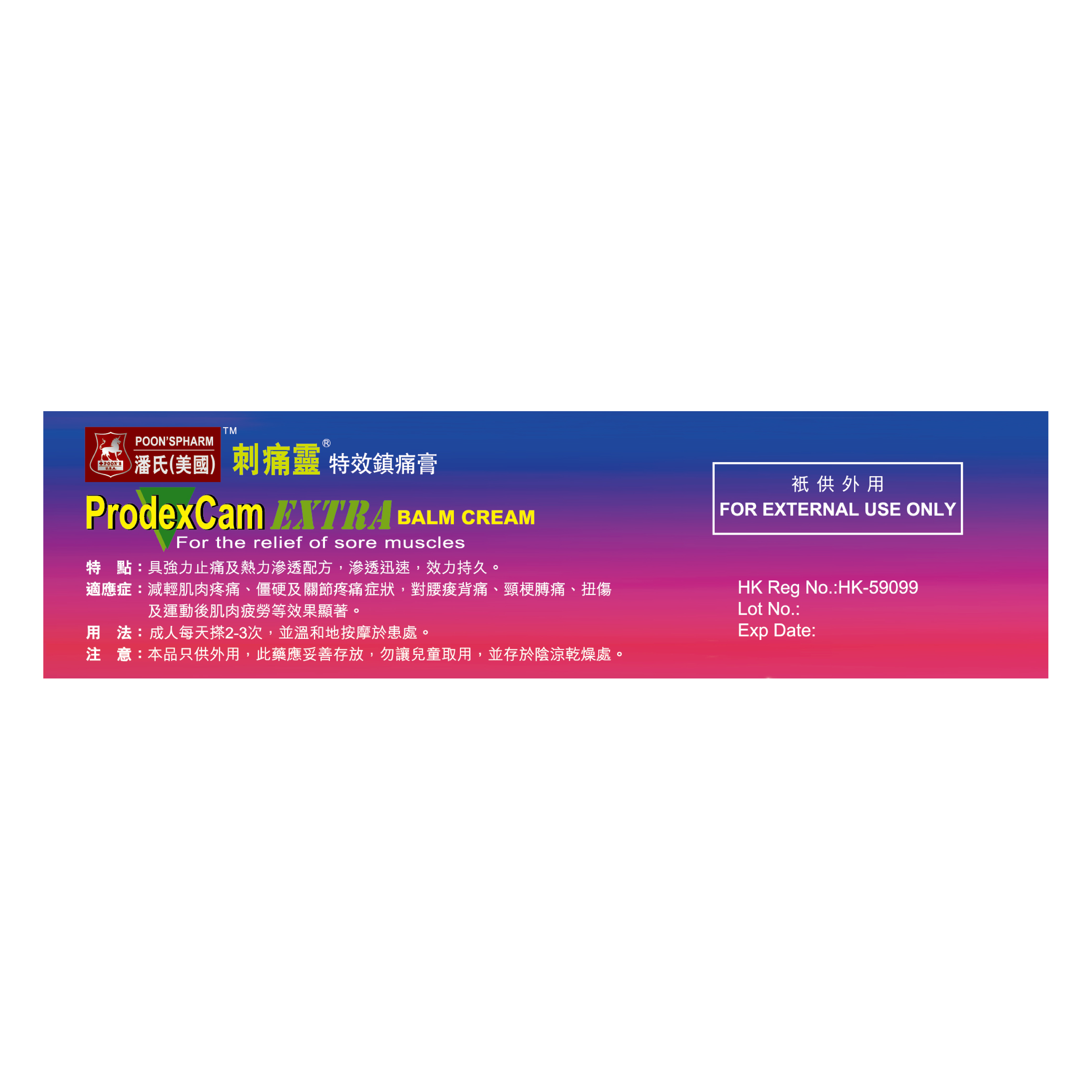 潘氏( 美國)「刺痛靈」特效鎮痛膏 100 G