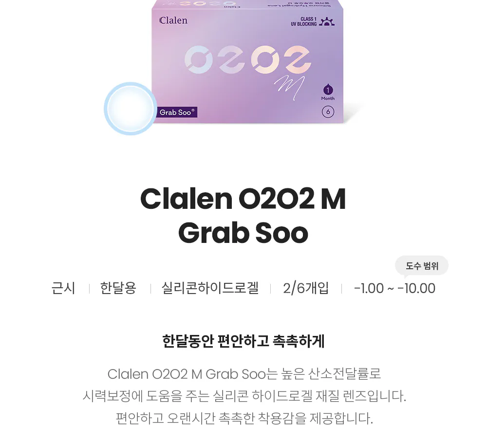 OLENS O2 EDITION 1 Day | 日拋| 30P