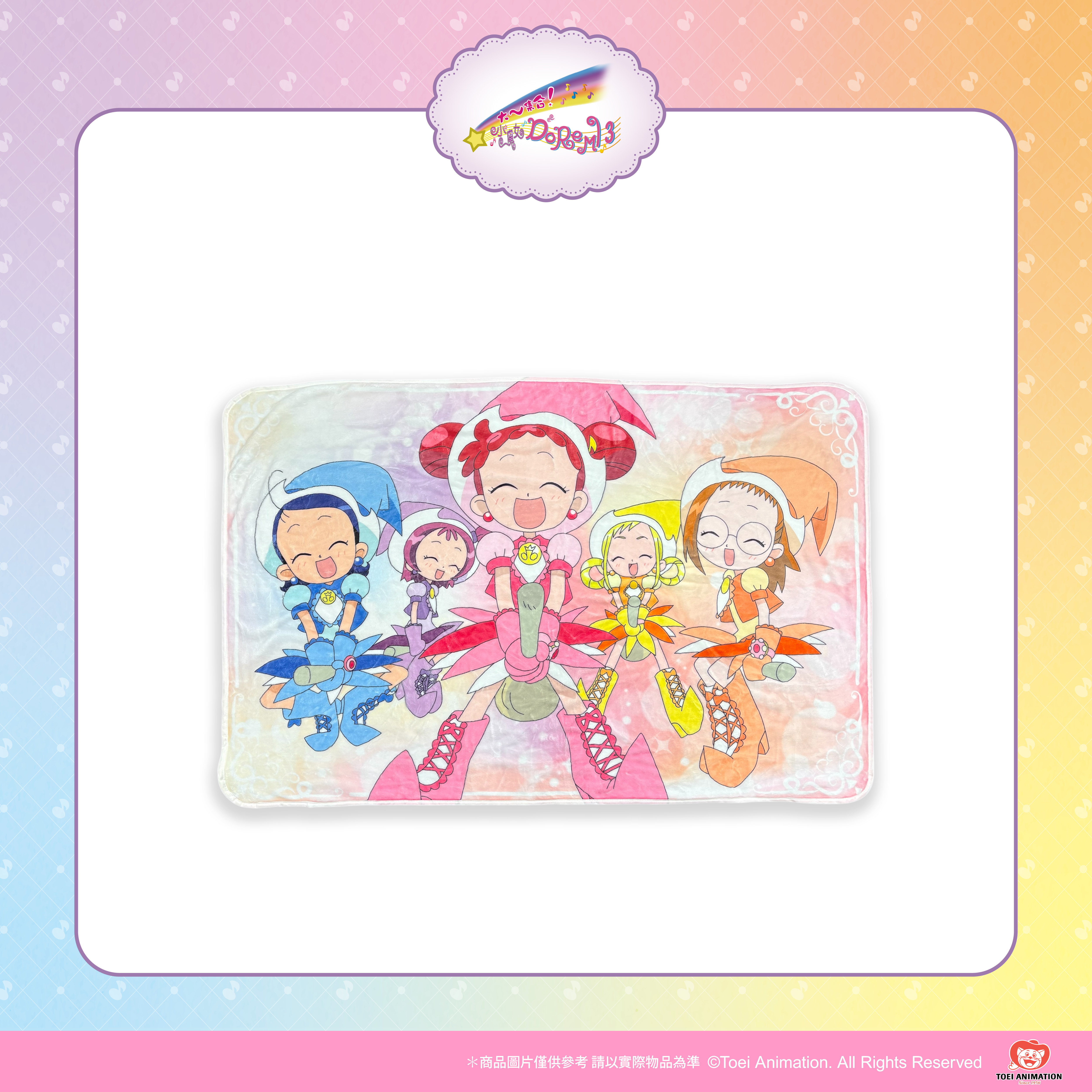 【預購】小魔女DoReMi-絨毛毯-魔女見習生