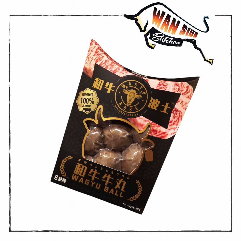 WagyuBoss澳洲波士和牛牛丸(8粒裝) 200g