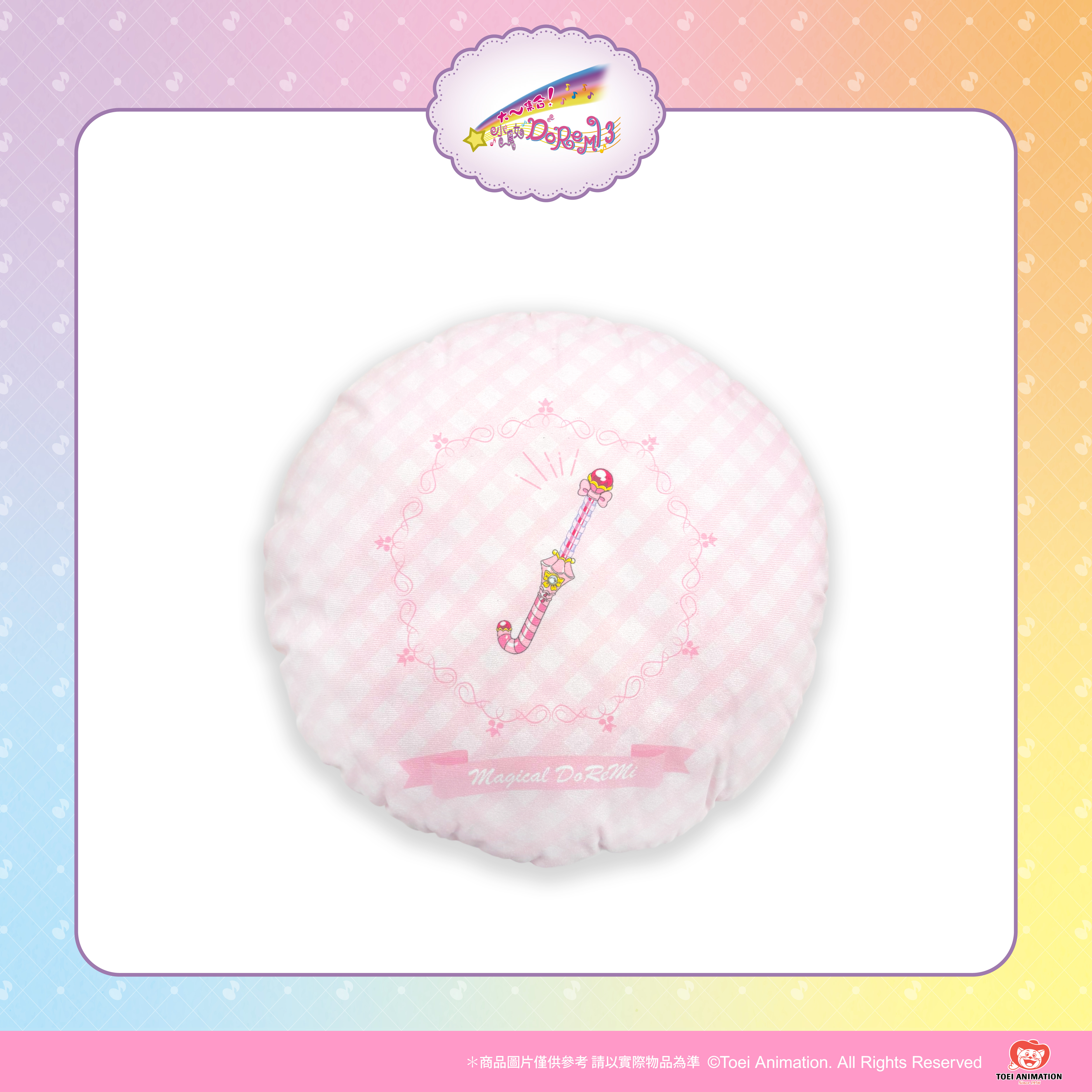 【預購】小魔女DoReMi-印刷抱枕-魔女見習生