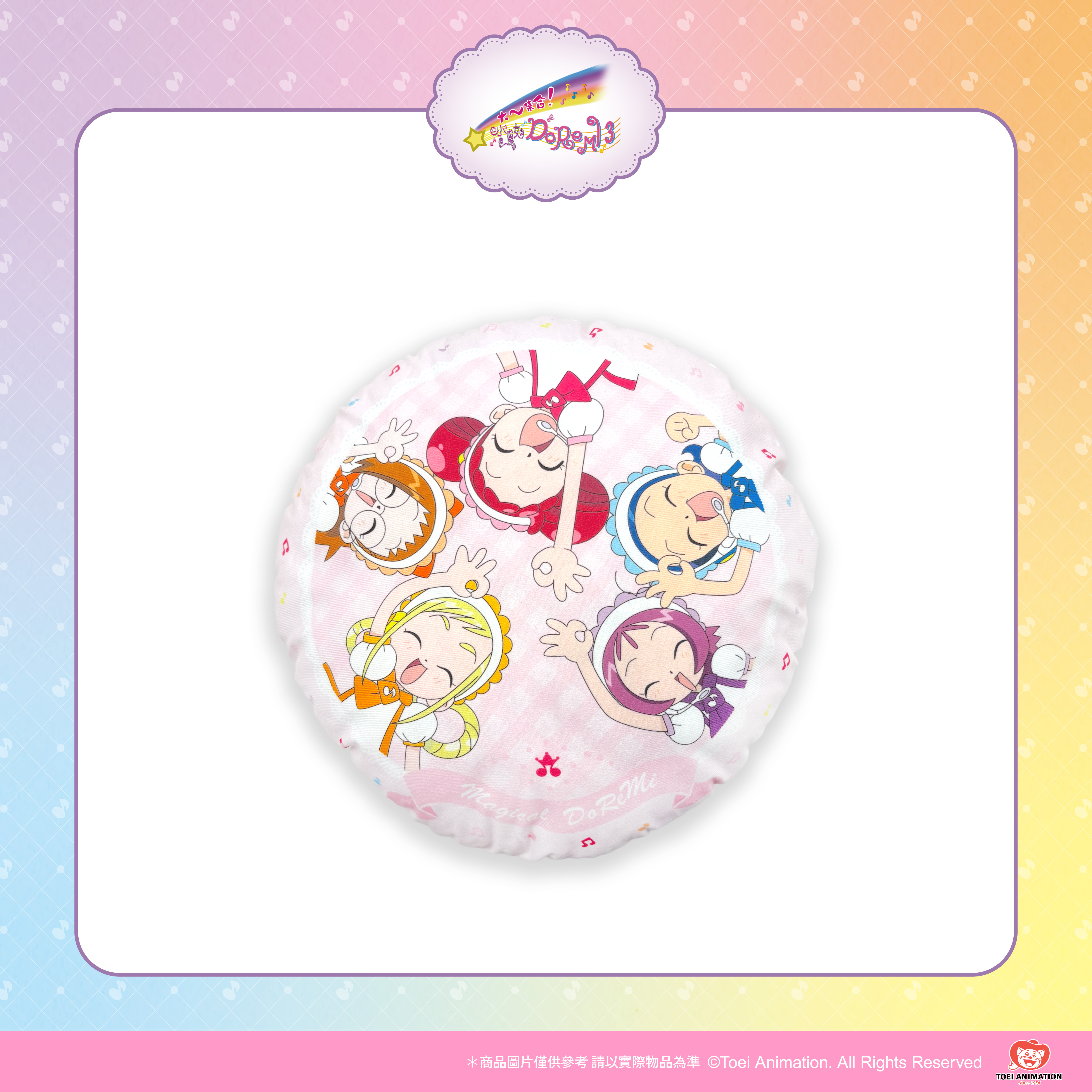 【預購】小魔女DoReMi-印刷抱枕-魔女見習生