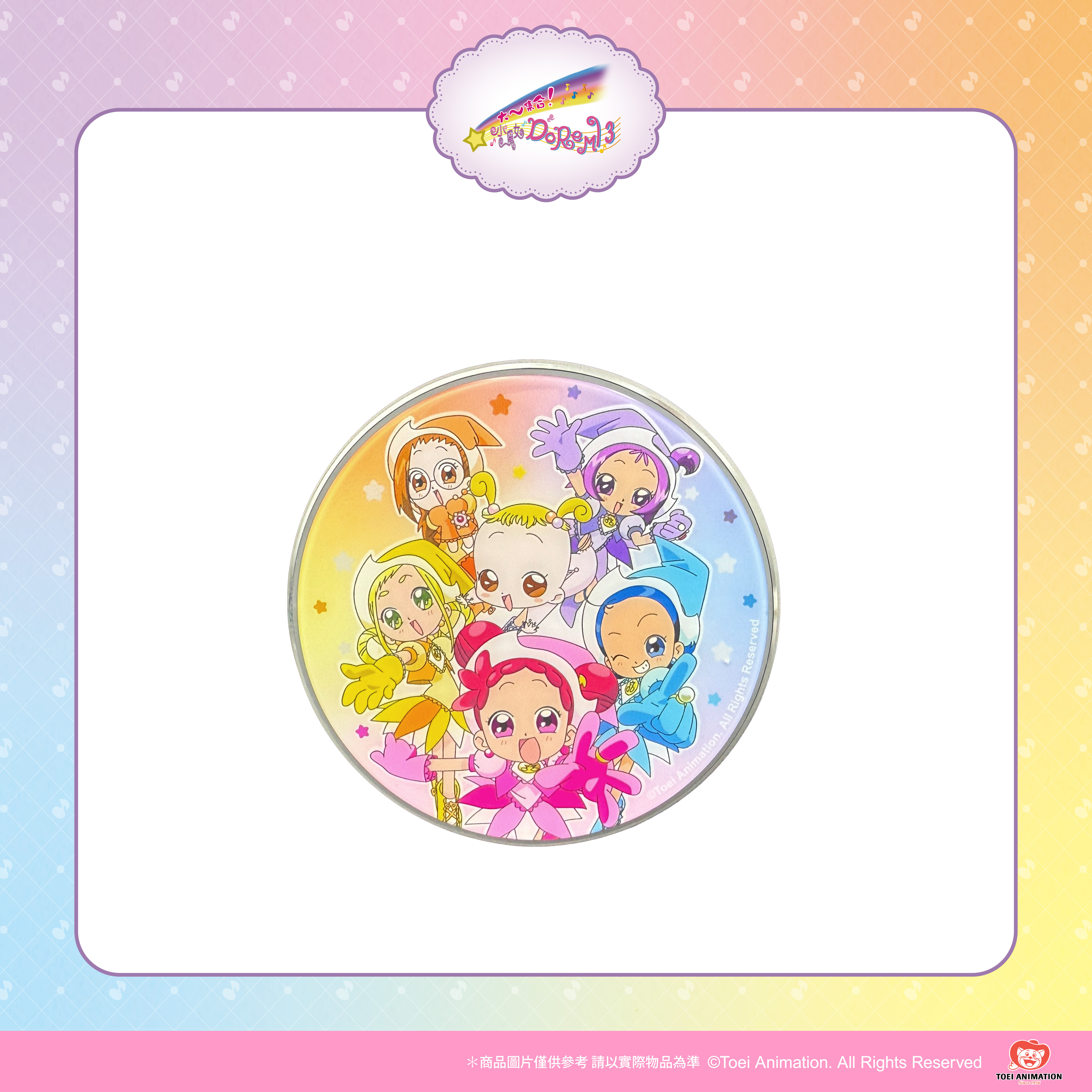【預購】小魔女DoReMi-無線充電盤-魔女見習生