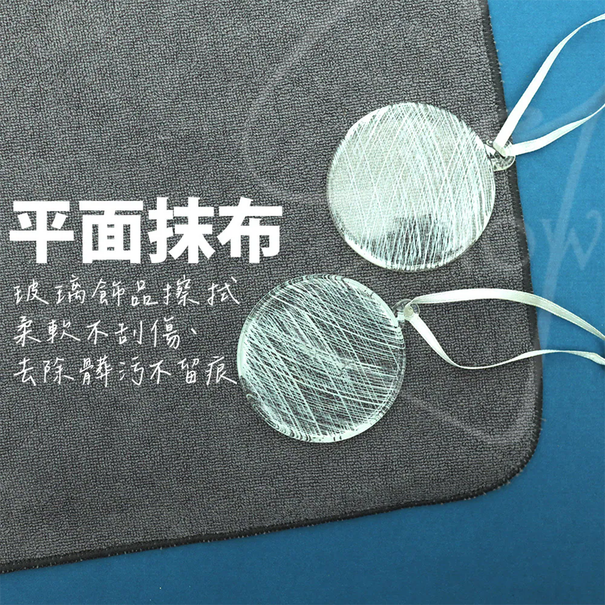 CEJ吸易潔。微絲開纖紗。平面抹布