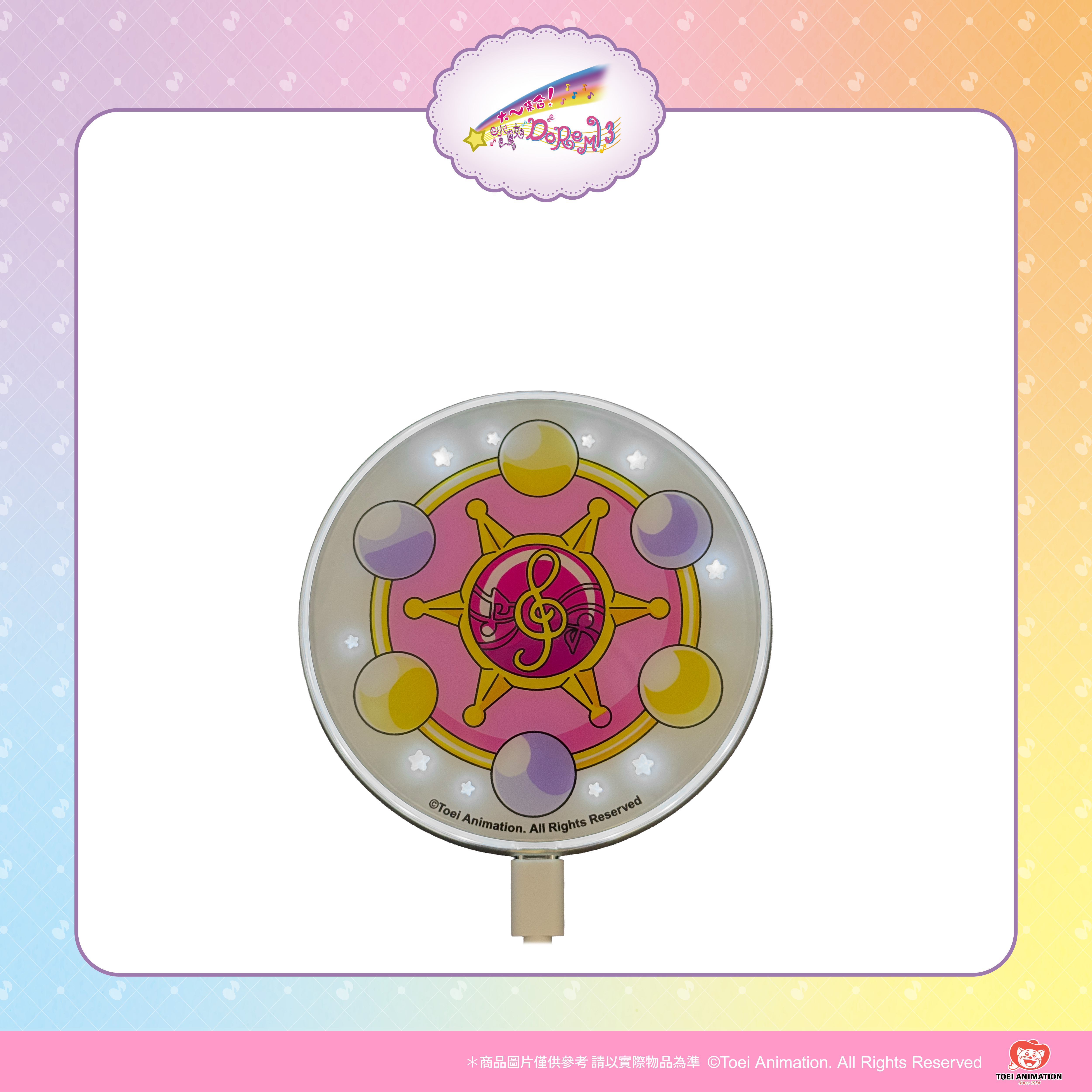【預購】小魔女DoReMi-無線充電盤-帕拉拉轉換器