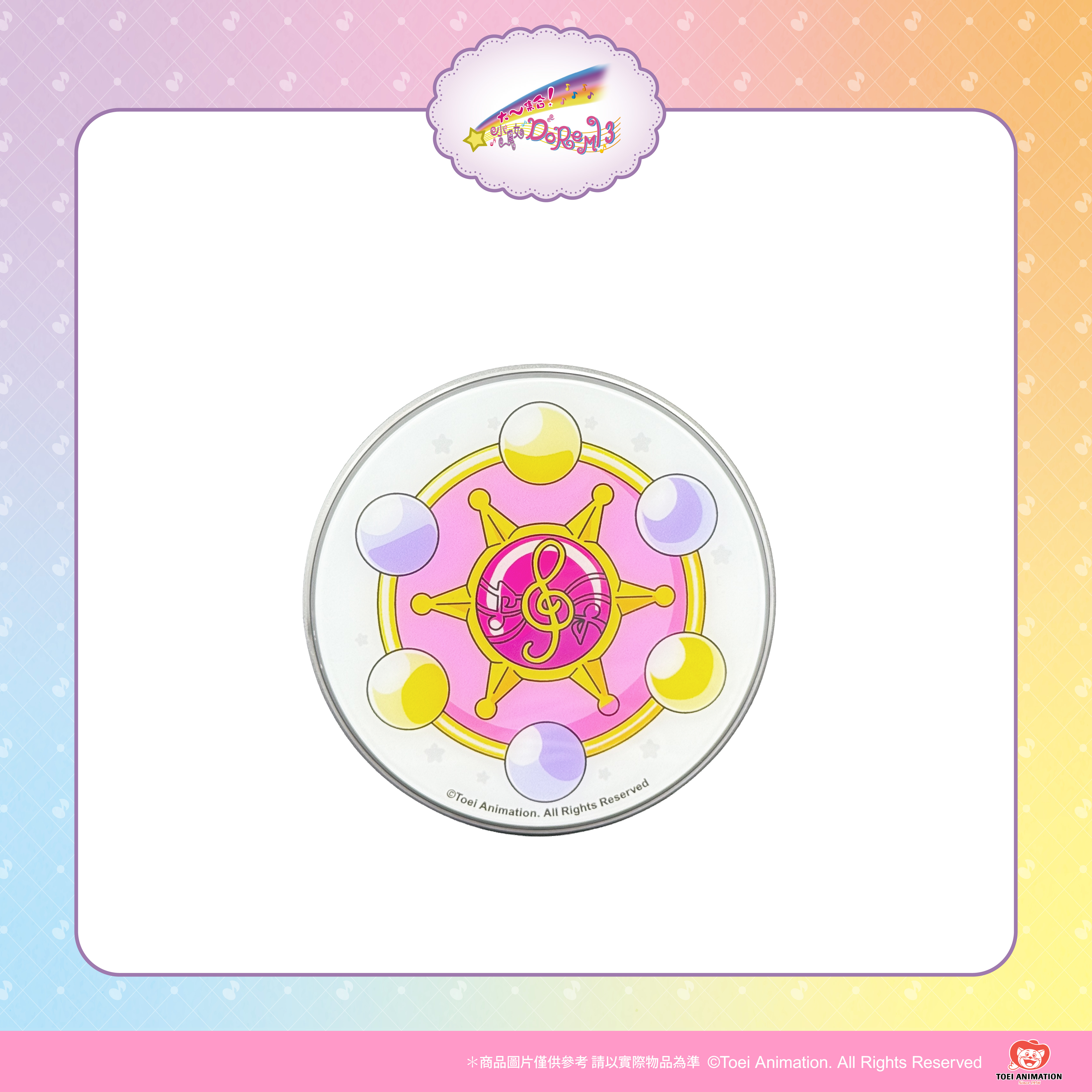 【預購】小魔女DoReMi-無線充電盤-帕拉拉轉換器