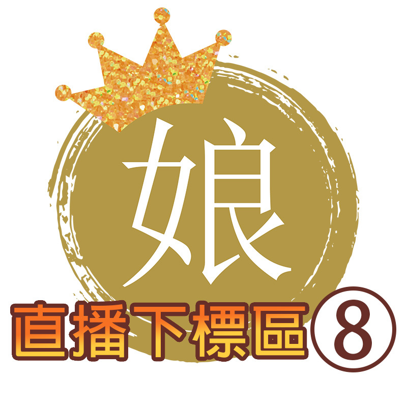 【XLIFE】副總的愛心符紙