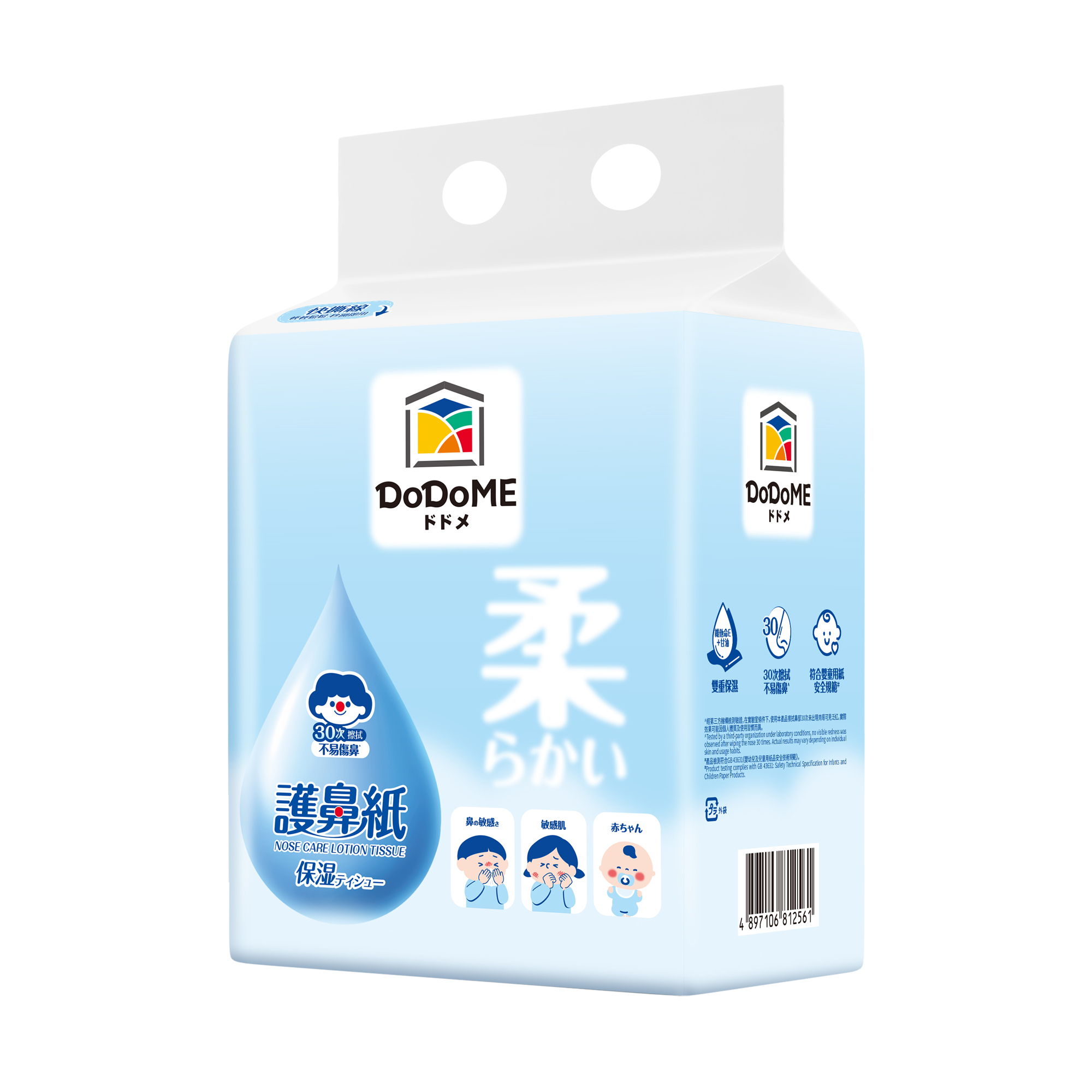 DoDoME 護鼻紙*4抽**再送6包