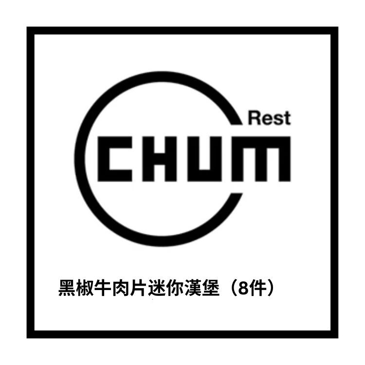 黑椒牛肉片迷你漢堡（8件)