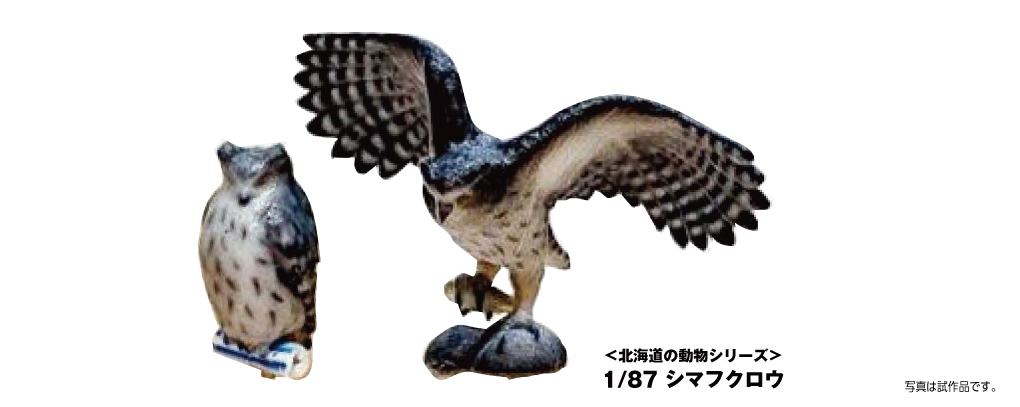 Kato 6-609 HO規 島鴞