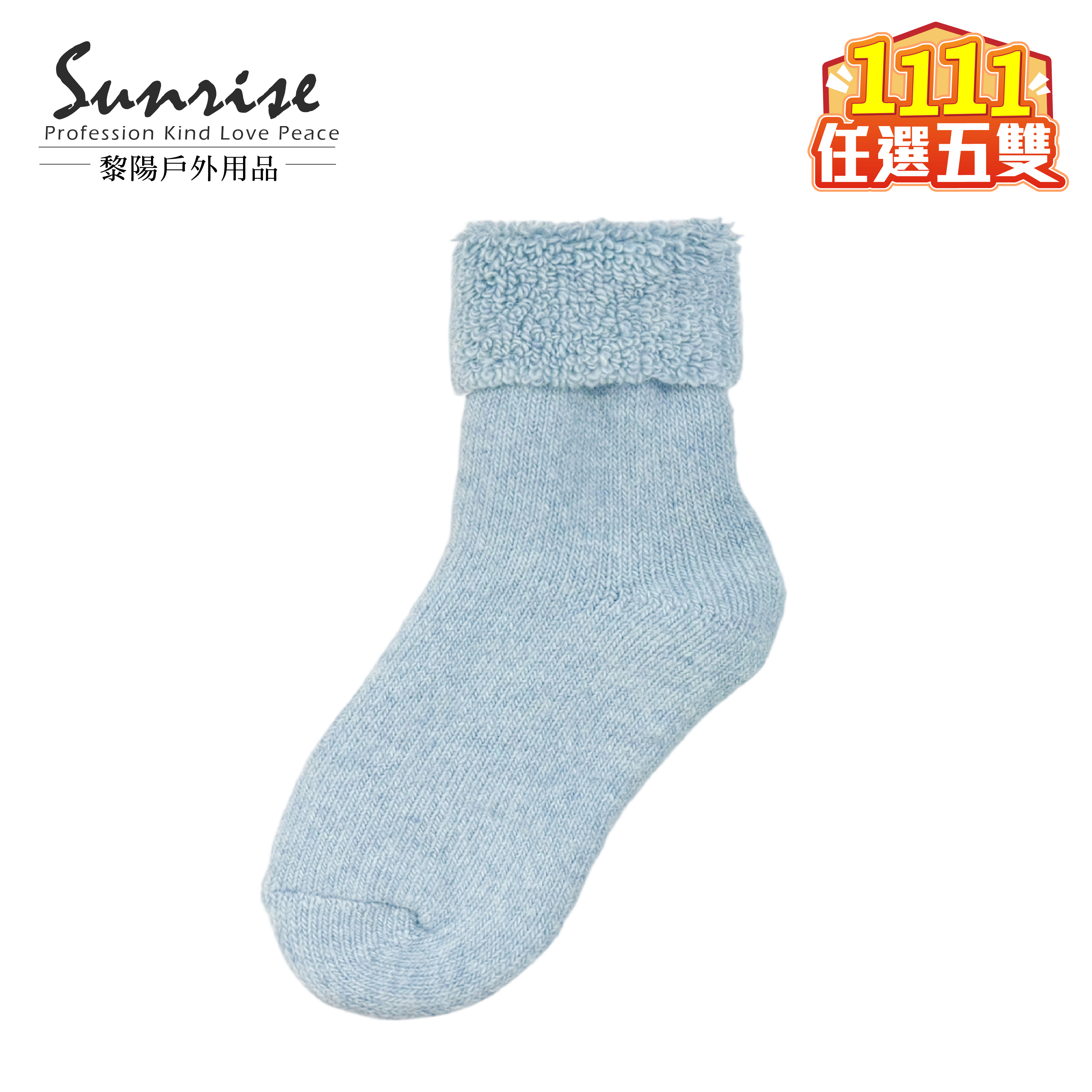 翻邊保暖羊毛童襪 (8色) 44LJ0537