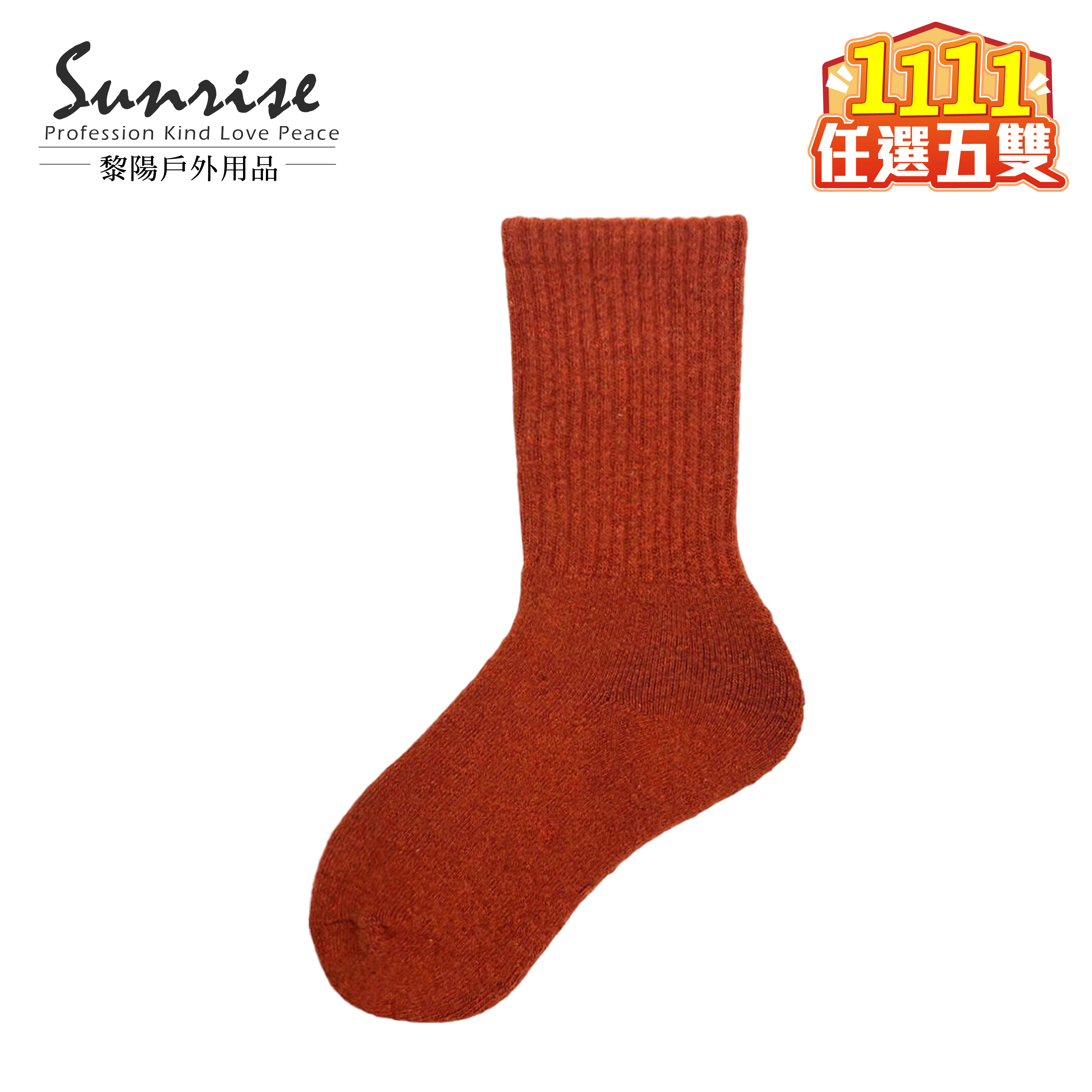 靜色保暖中筒羊毛襪 女款 (4色) 44LJ0551