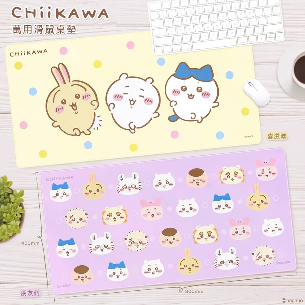 吉伊卡哇桌墊款滑鼠墊 [共2款可選擇]