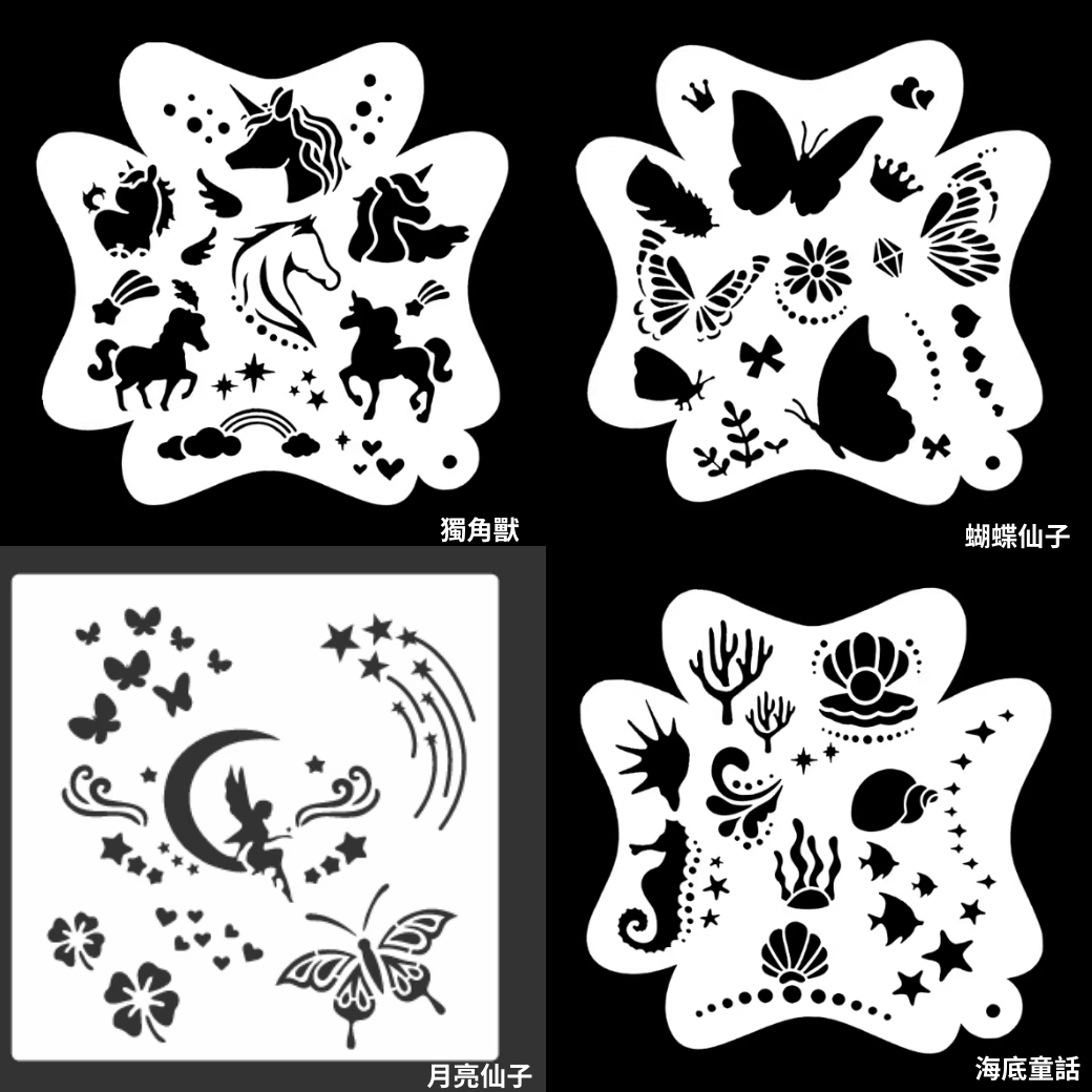 兒童臉部彩繪模板