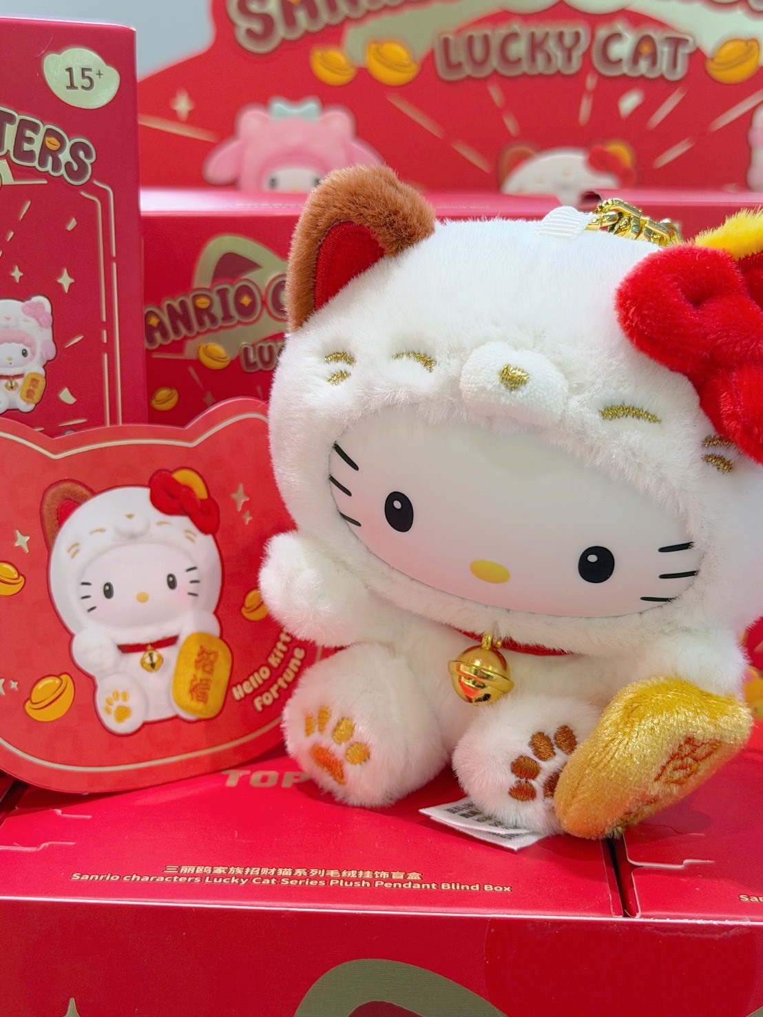 三麗鷗 招財貓 毛絨 吊飾 盲盒