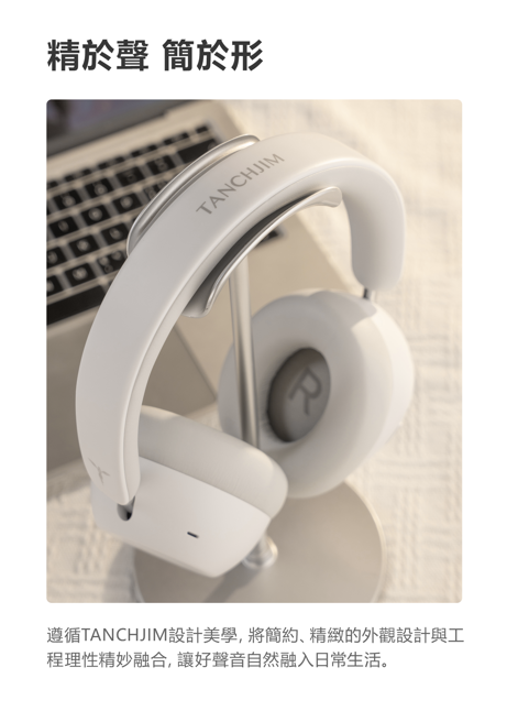 TANCHJIM RITA 藍牙頭戴式耳機