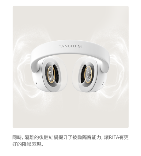 TANCHJIM RITA 藍牙頭戴式耳機