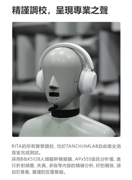 TANCHJIM RITA 藍牙頭戴式耳機