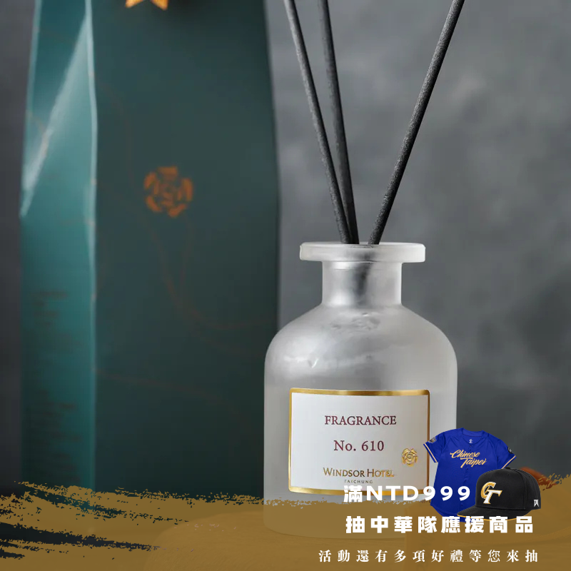 幕氤東方610系列｜室內擴香