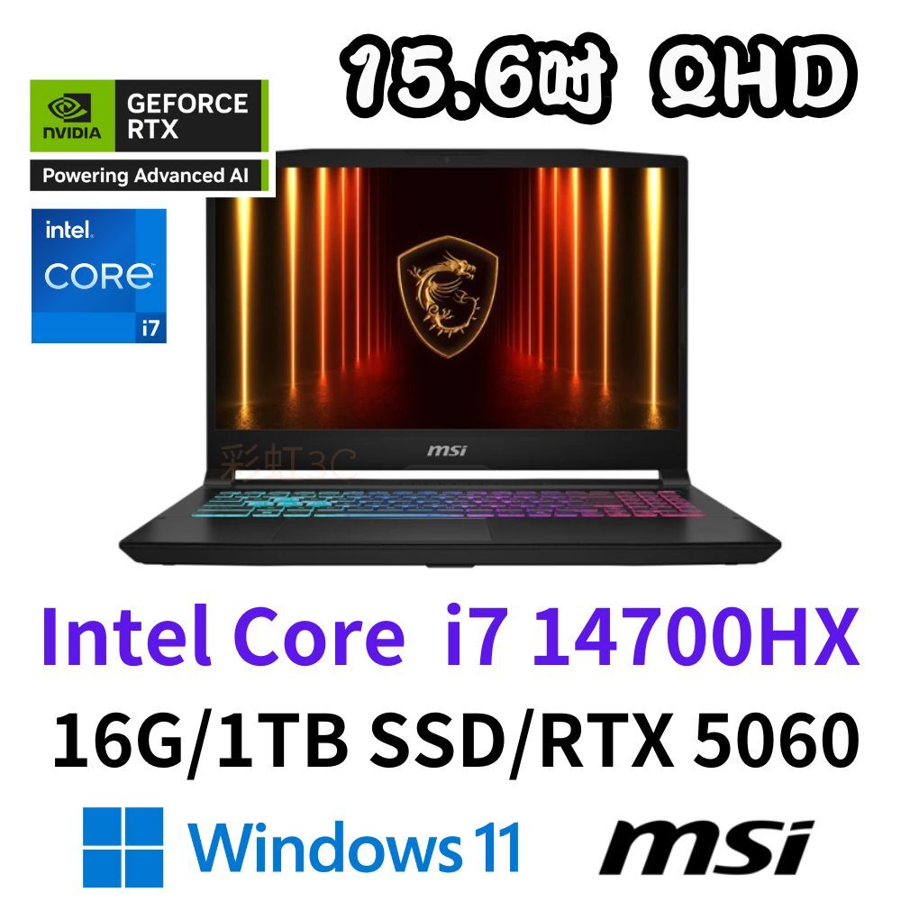 微星 MSI Katana 15 HX B14WFK-884TW 15.6吋電競筆電 i7-14700HX/16G/1TB SSD/RTX5060/W11