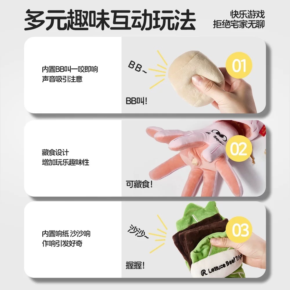 RAISINGWELL 川渝火锅系列 宠物藏食训练玩具