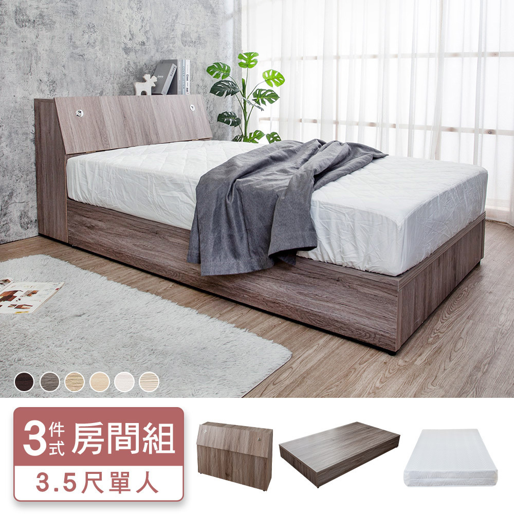 米恩3.5尺單人床房間組-3件組-床頭箱+六分床底+A1舒柔緹花床墊(六色可選)