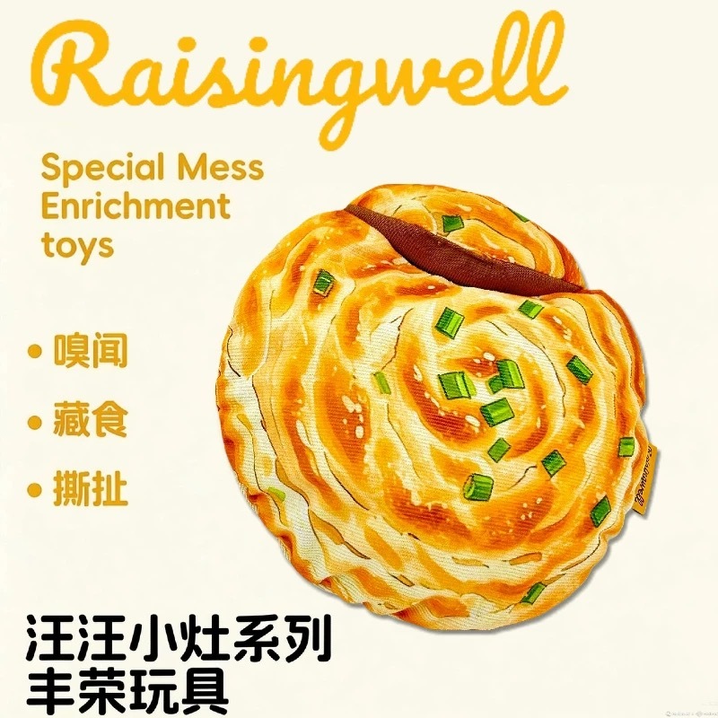 RAISINGWELL 汪汪小灶系列 宠物藏食发声训练玩具