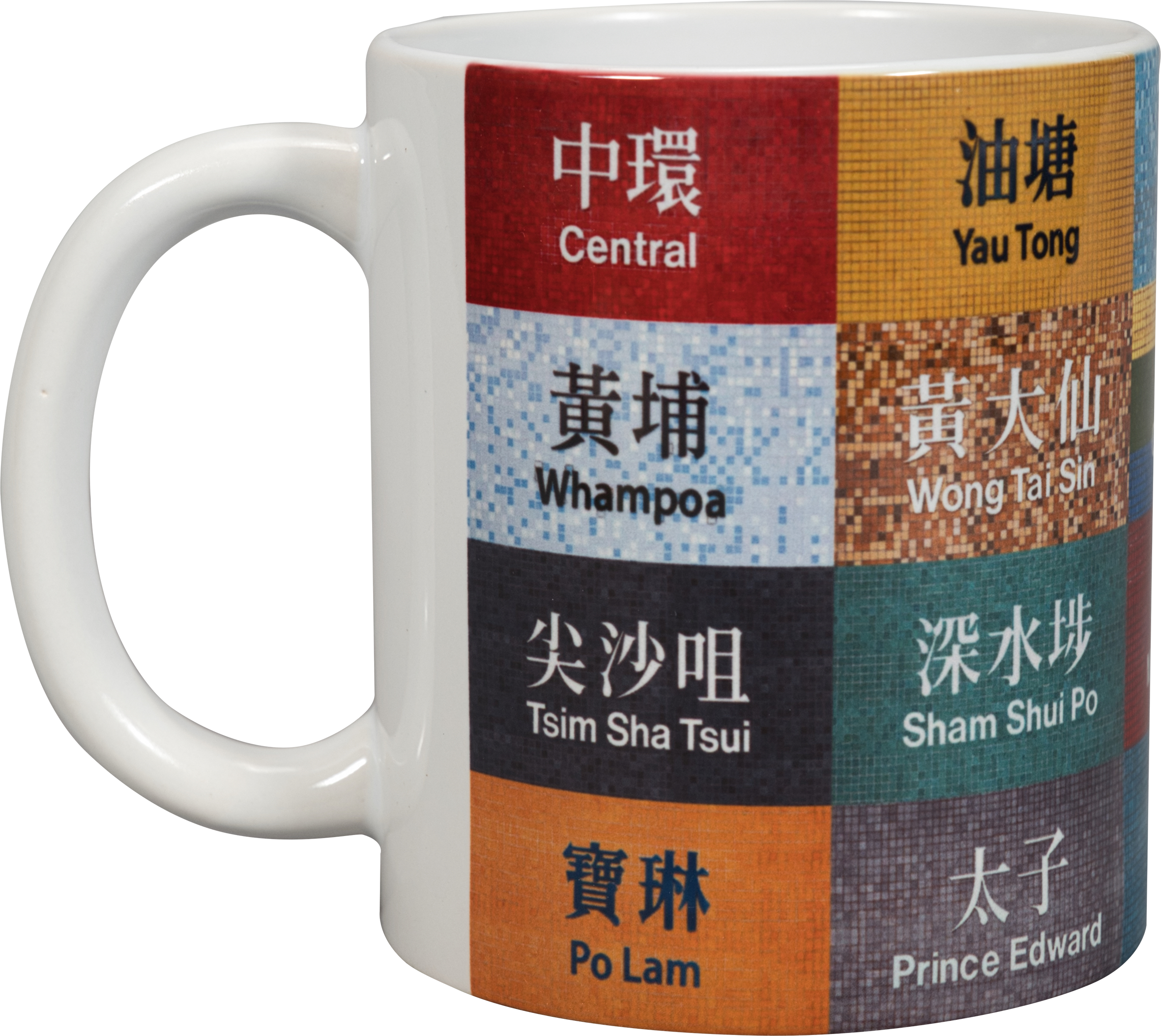 港鐵車站系列 水杯