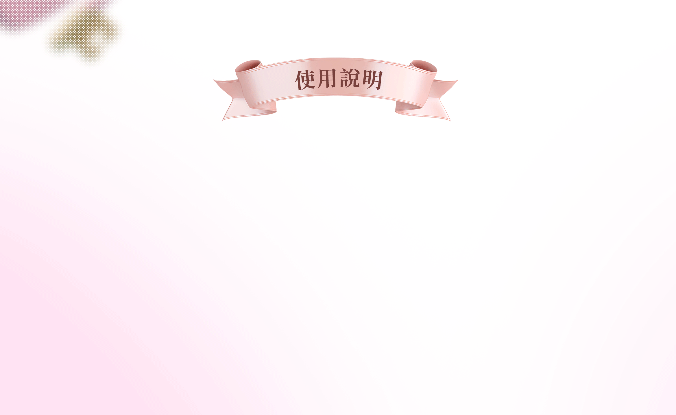 情人節活動背景