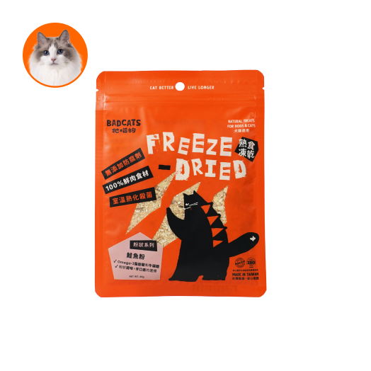 （貓用）新品凍乾點心副食