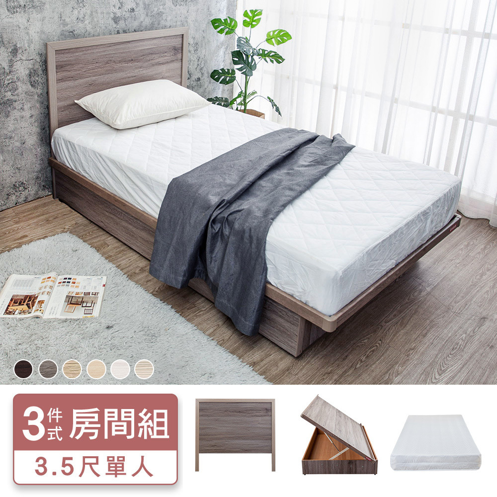 米恩3.5尺單人側掀床房間組-3件組-床頭片+側掀床底+A1舒柔緹花床墊(六色可選)